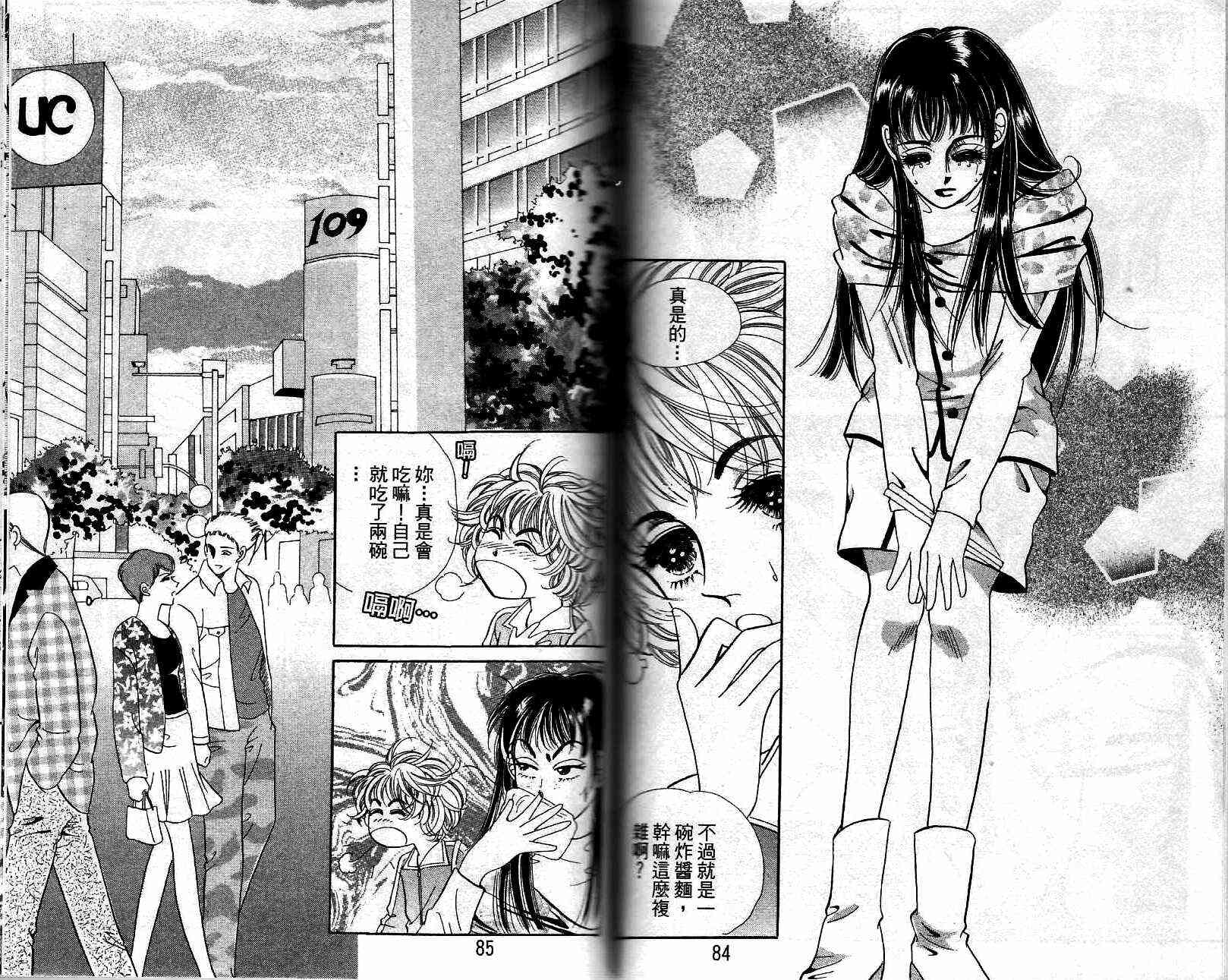 热血女儿 21卷 第40页