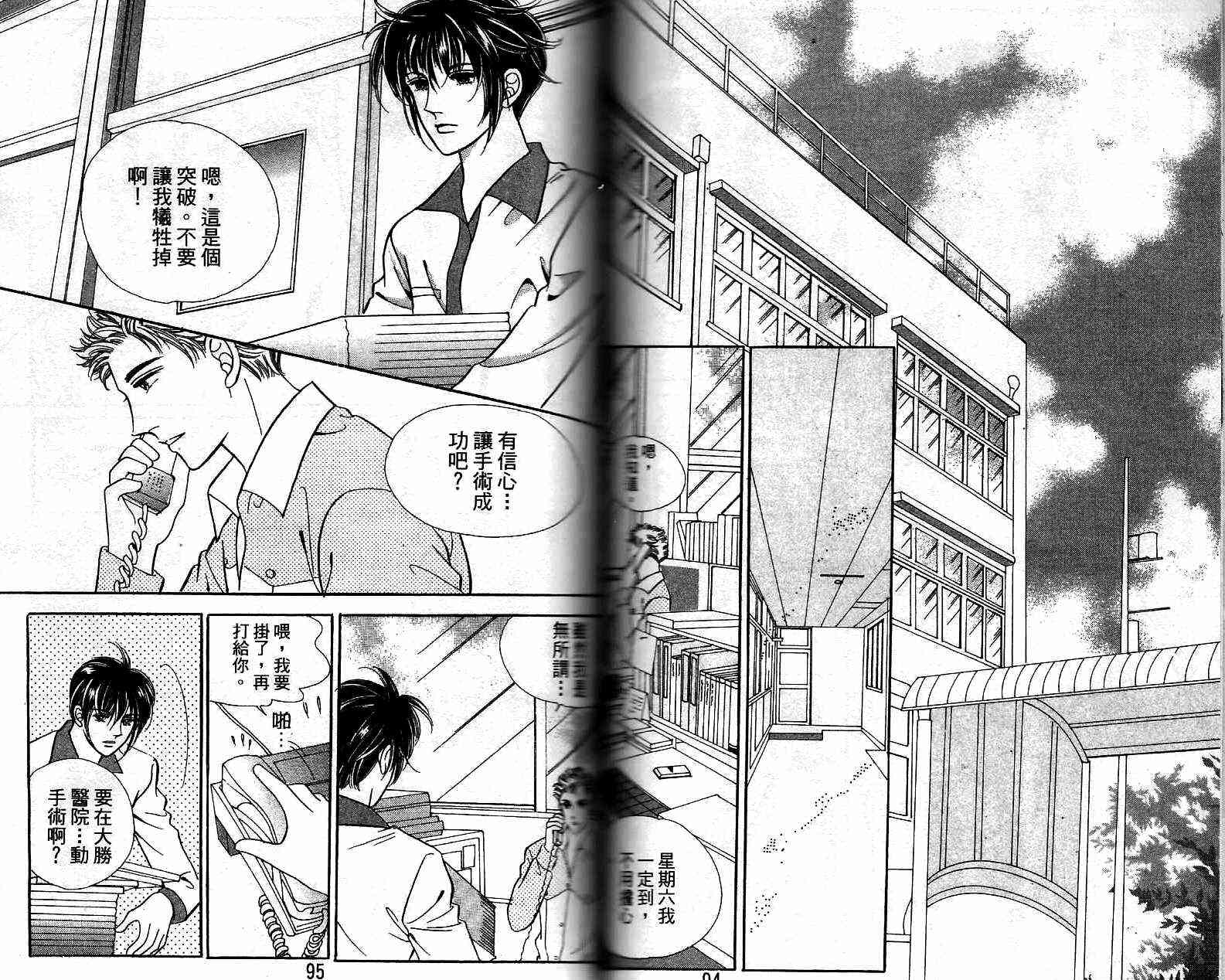 热血女儿 21卷 第45页