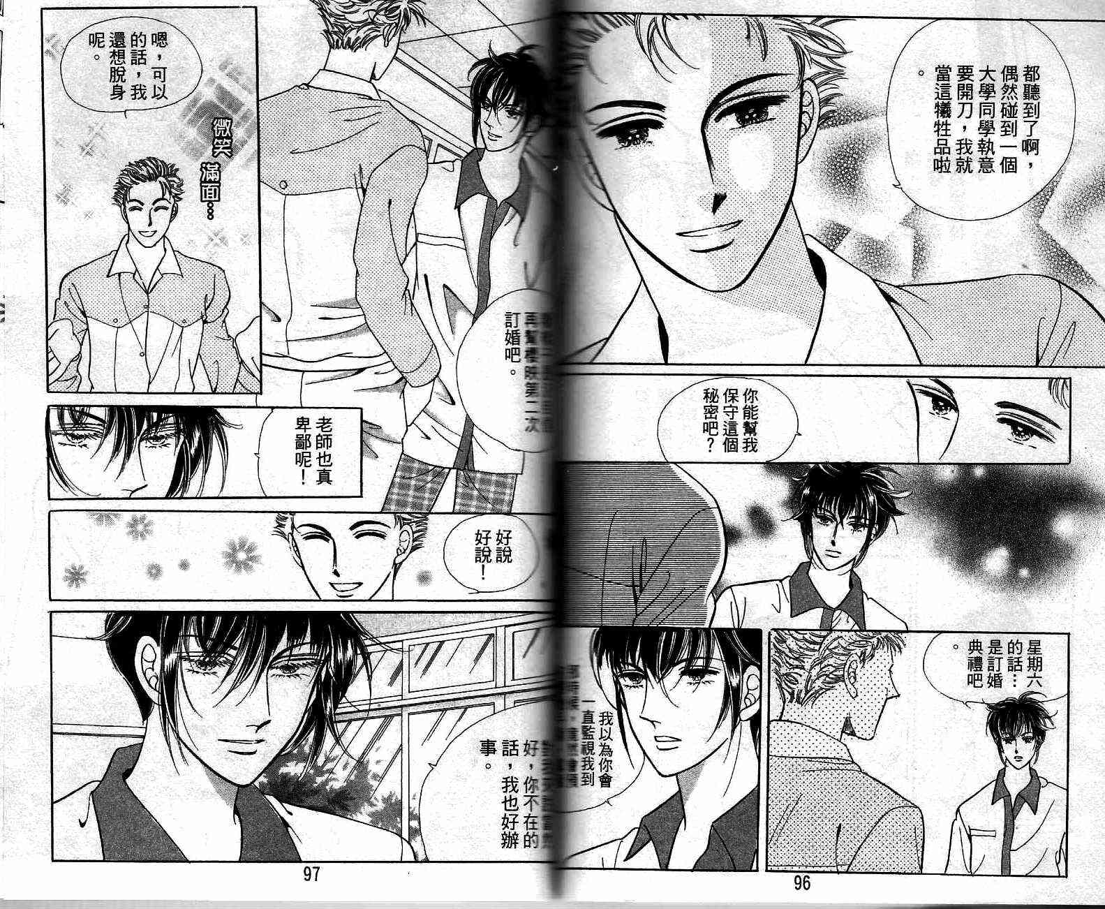 热血女儿 21卷 第46页