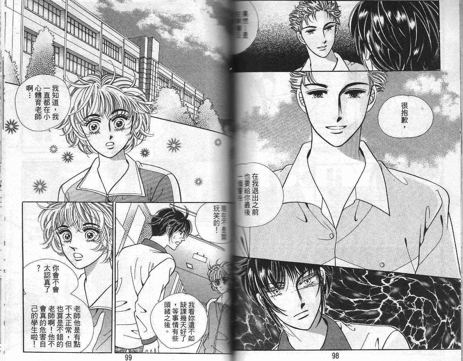 热血女儿 21卷 第47页