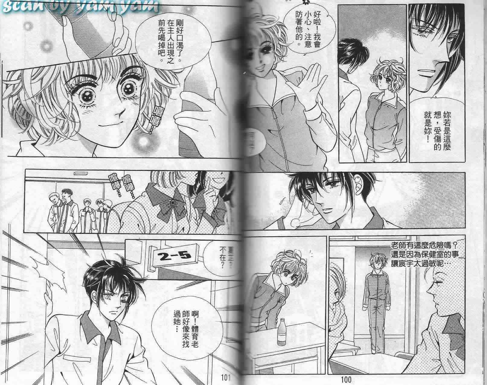 热血女儿 21卷 第48页