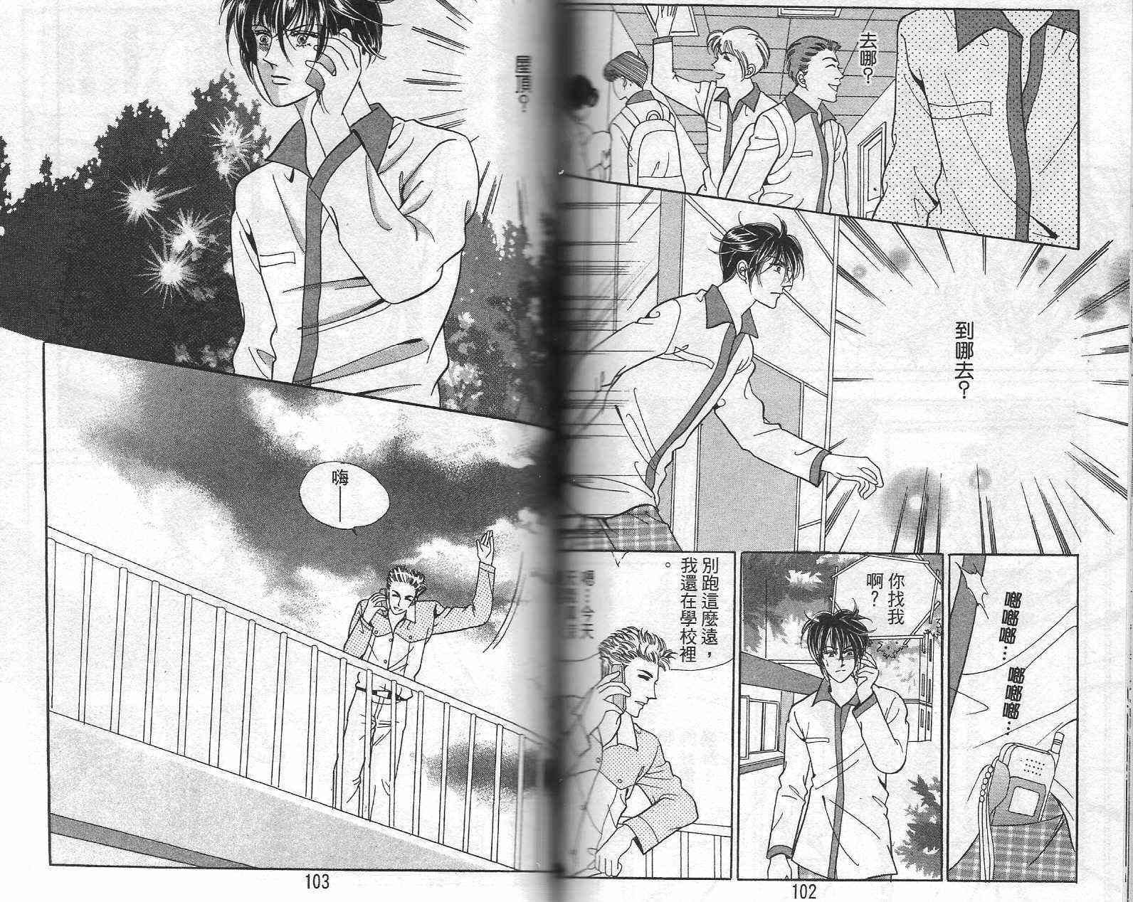 热血女儿 21卷 第49页