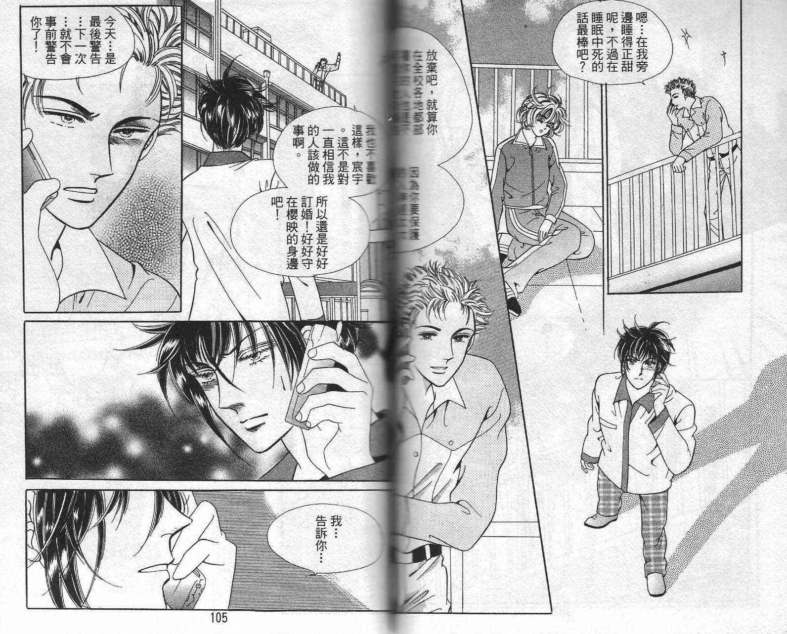 热血女儿 21卷 第50页