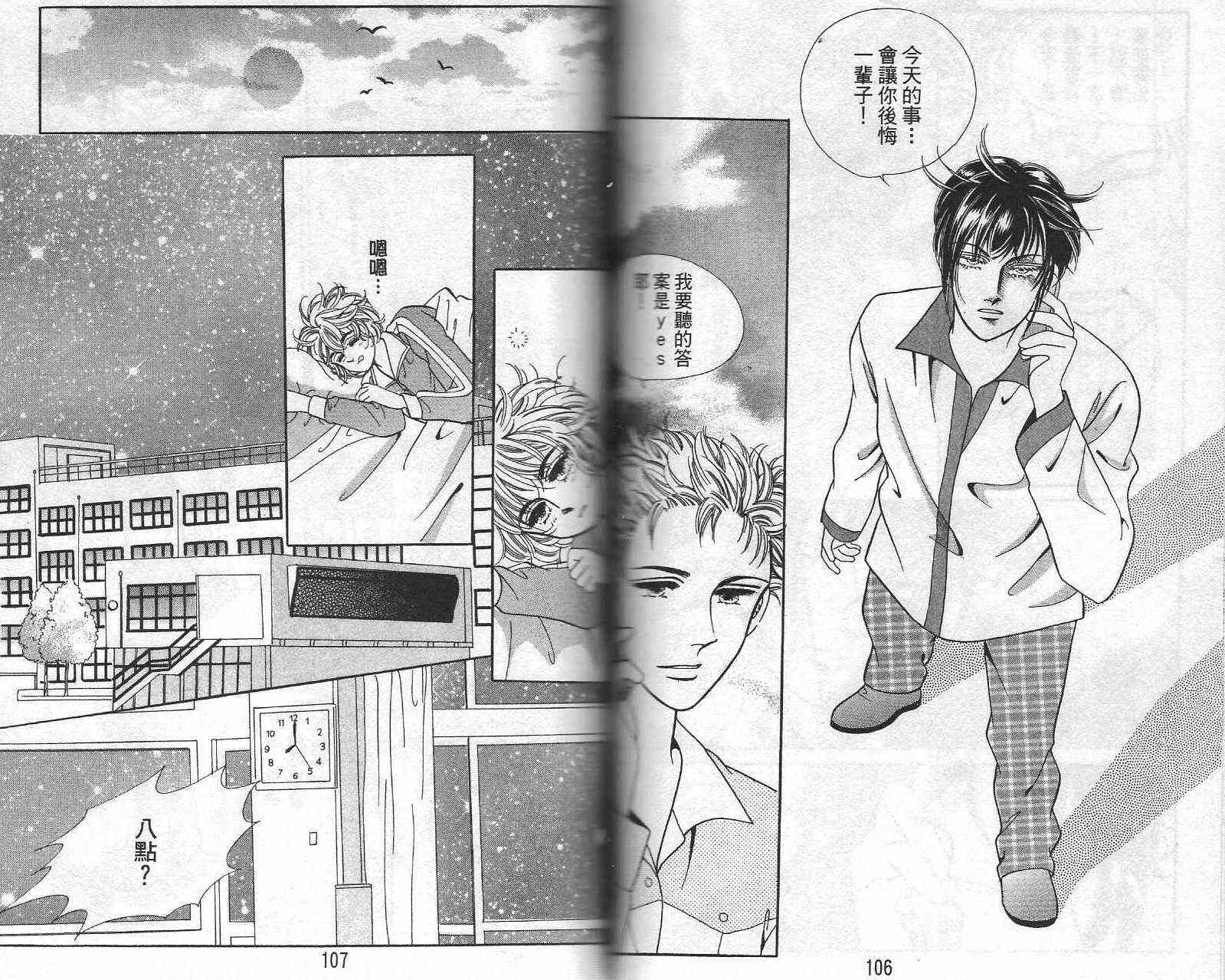 热血女儿 21卷 第51页