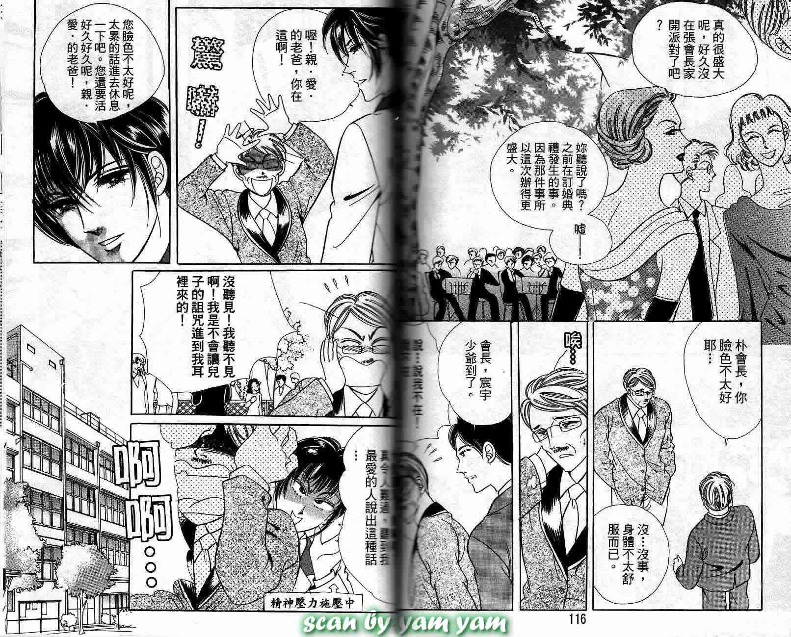 热血女儿 21卷 第56页