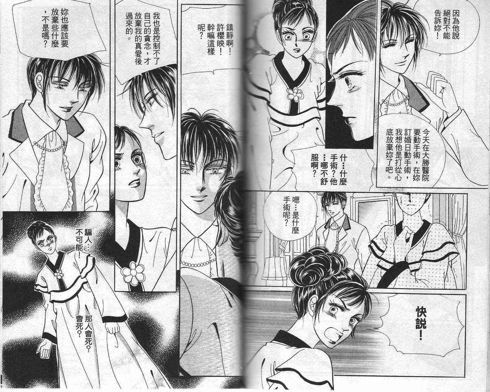 热血女儿 21卷 第60页