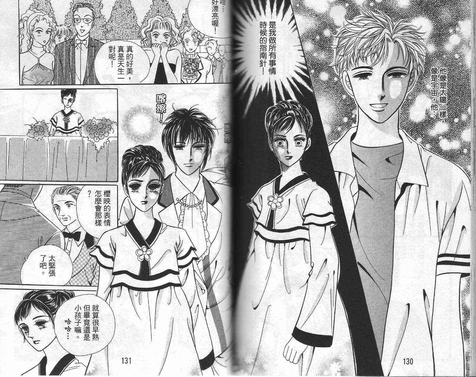 热血女儿 21卷 第63页