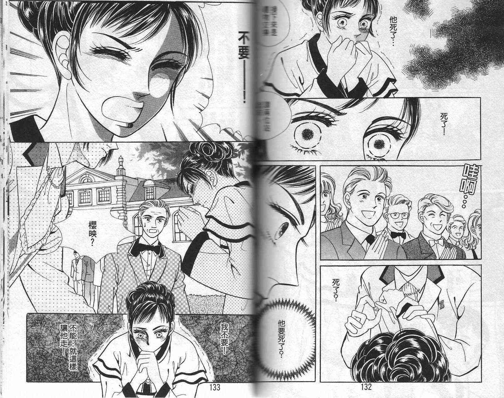 热血女儿 21卷 第64页