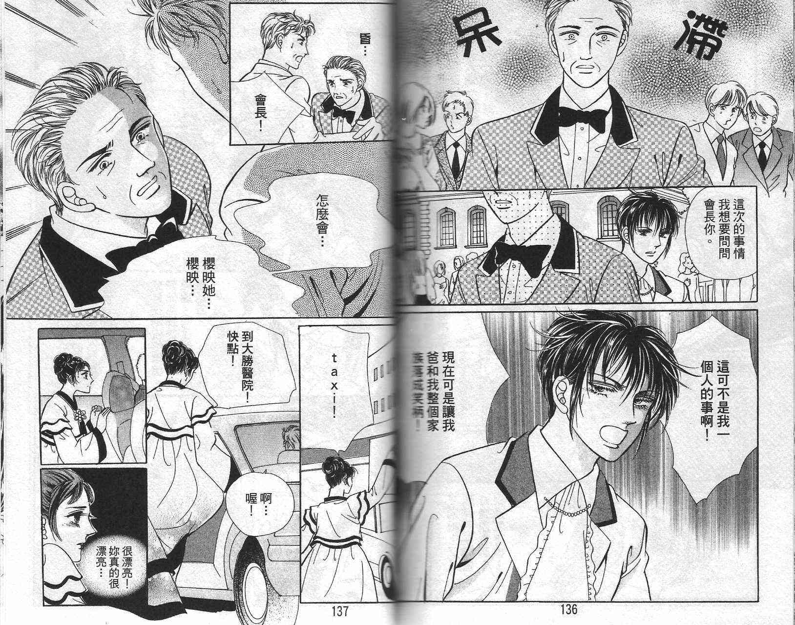 热血女儿 21卷 第66页