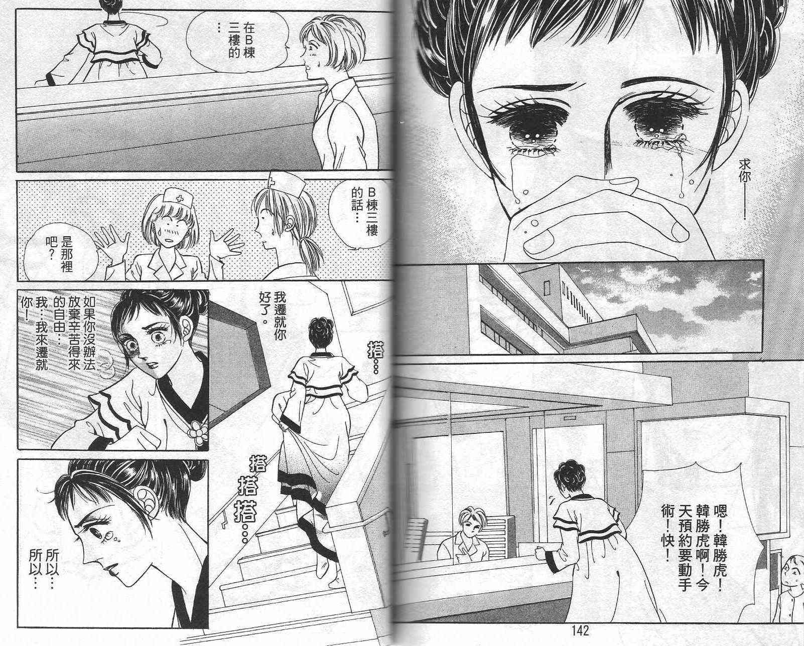 热血女儿 21卷 第69页