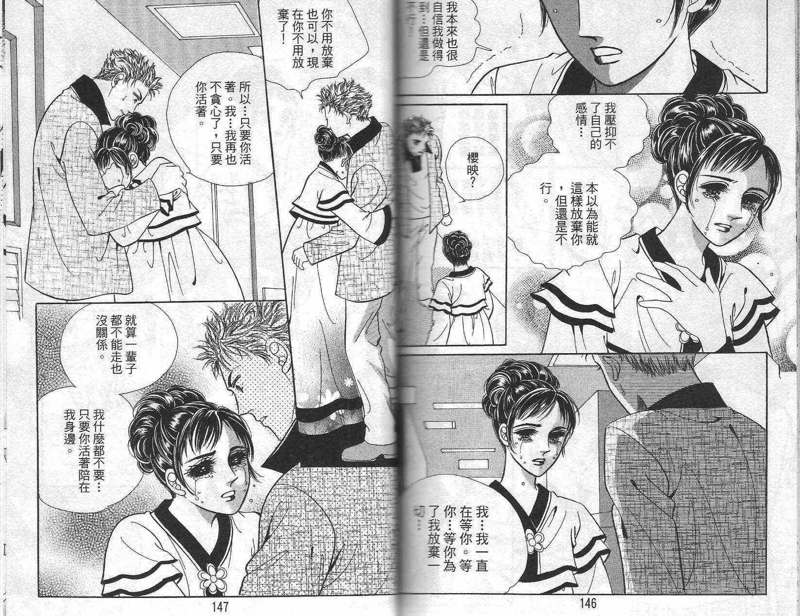 热血女儿 21卷 第71页