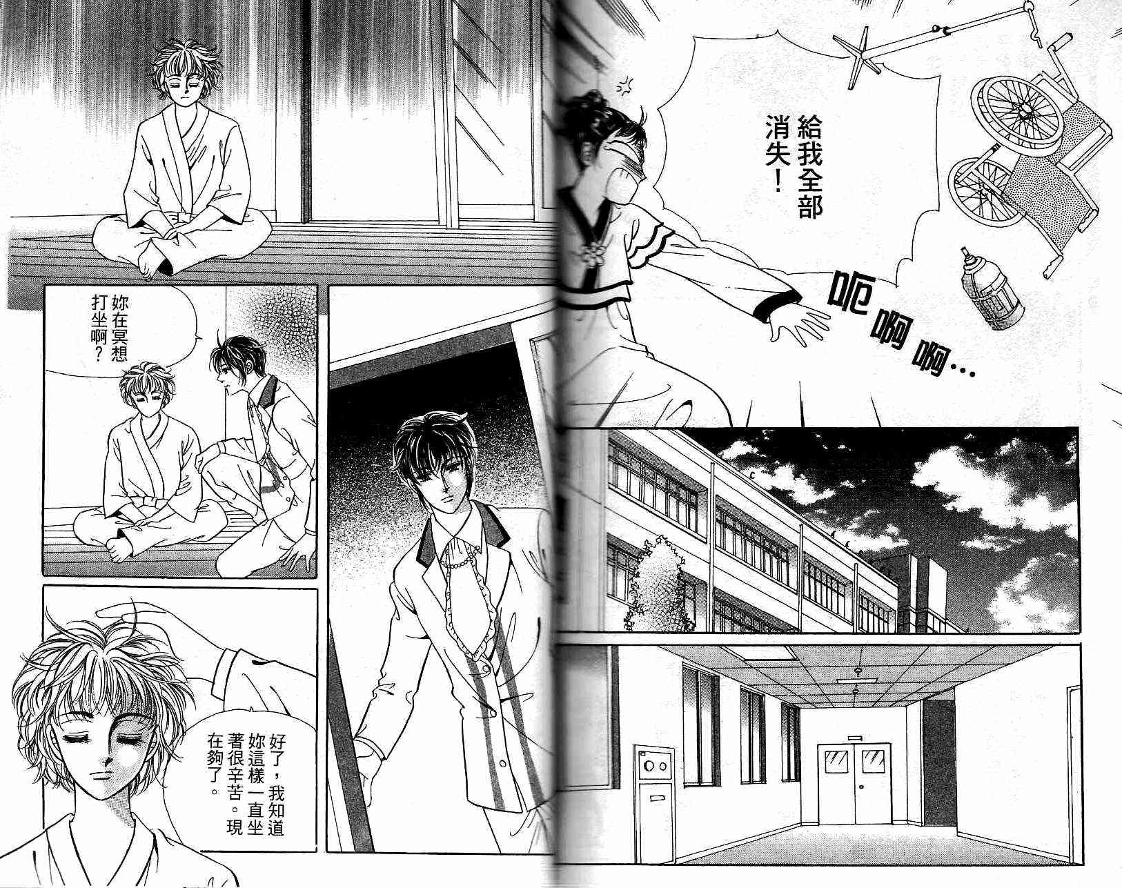 热血女儿 21卷 第75页