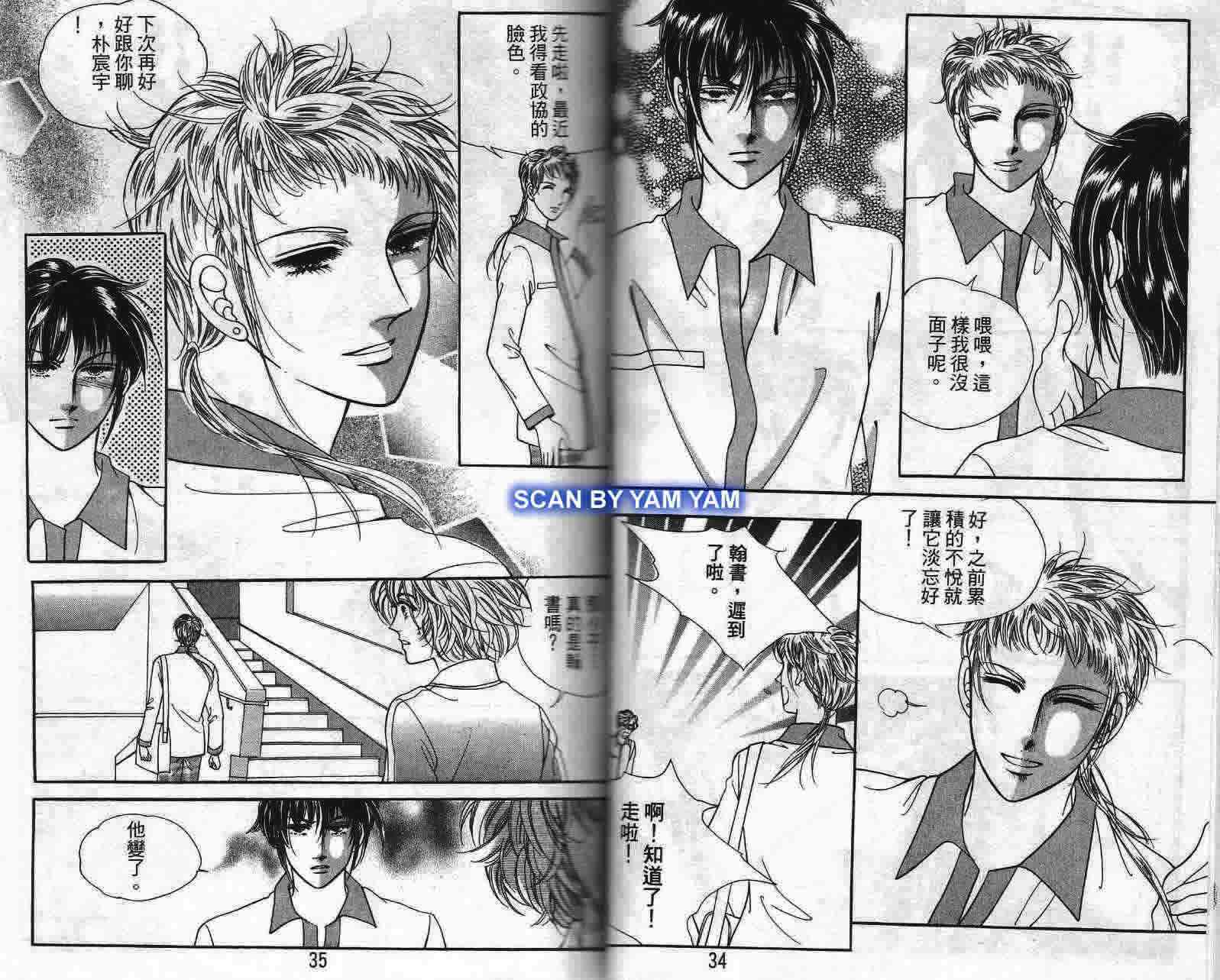 热血女儿 22卷 第15页