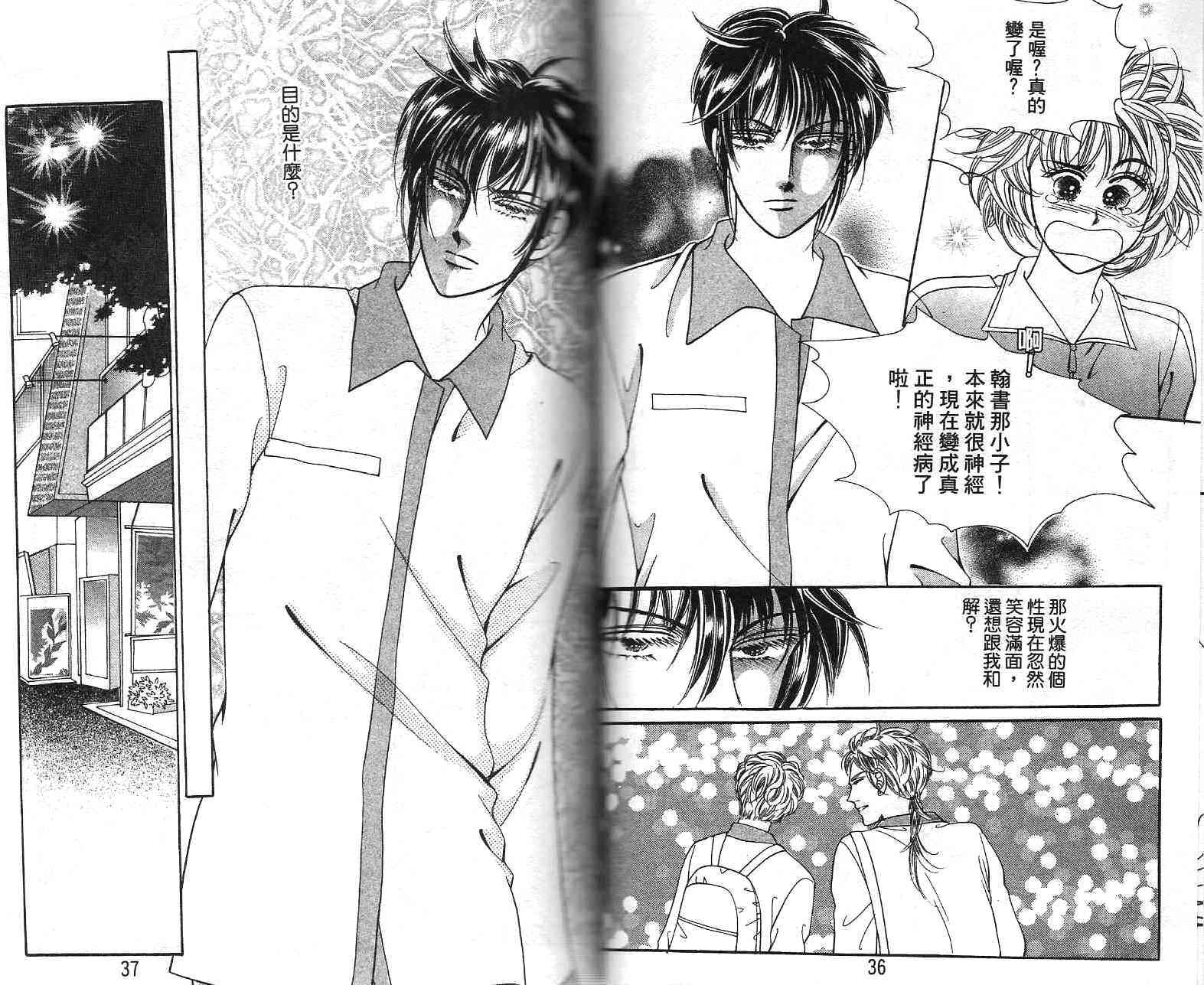 热血女儿 22卷 第16页