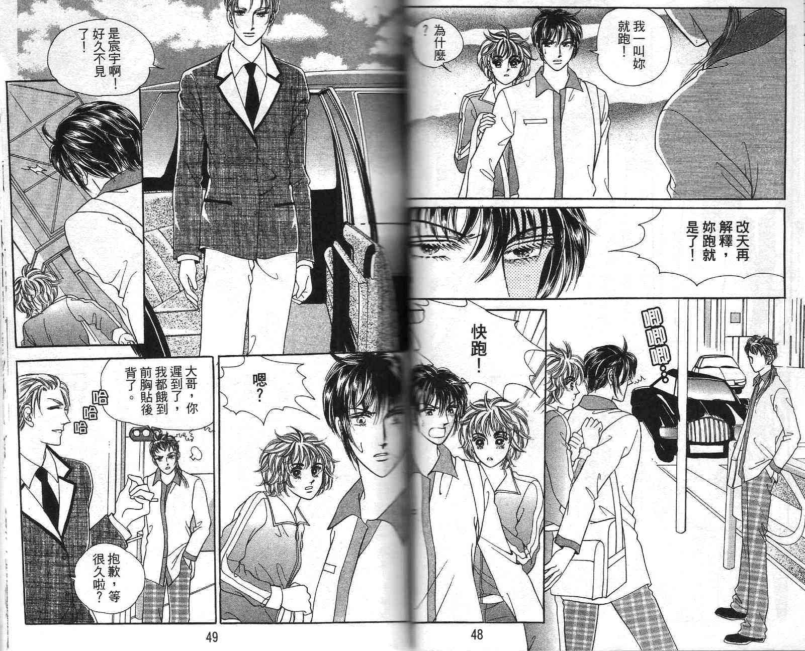 热血女儿 22卷 第22页