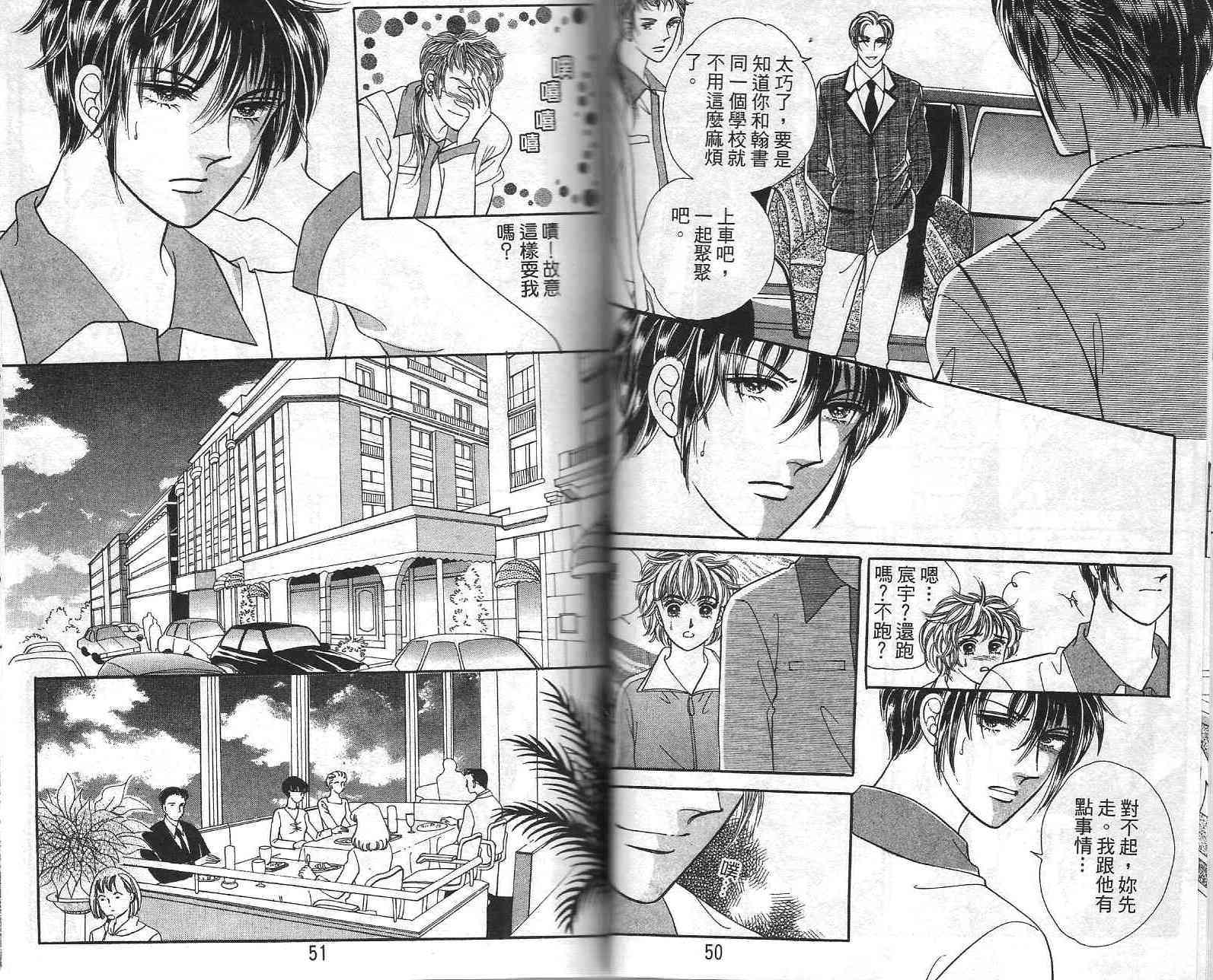 热血女儿 22卷 第23页