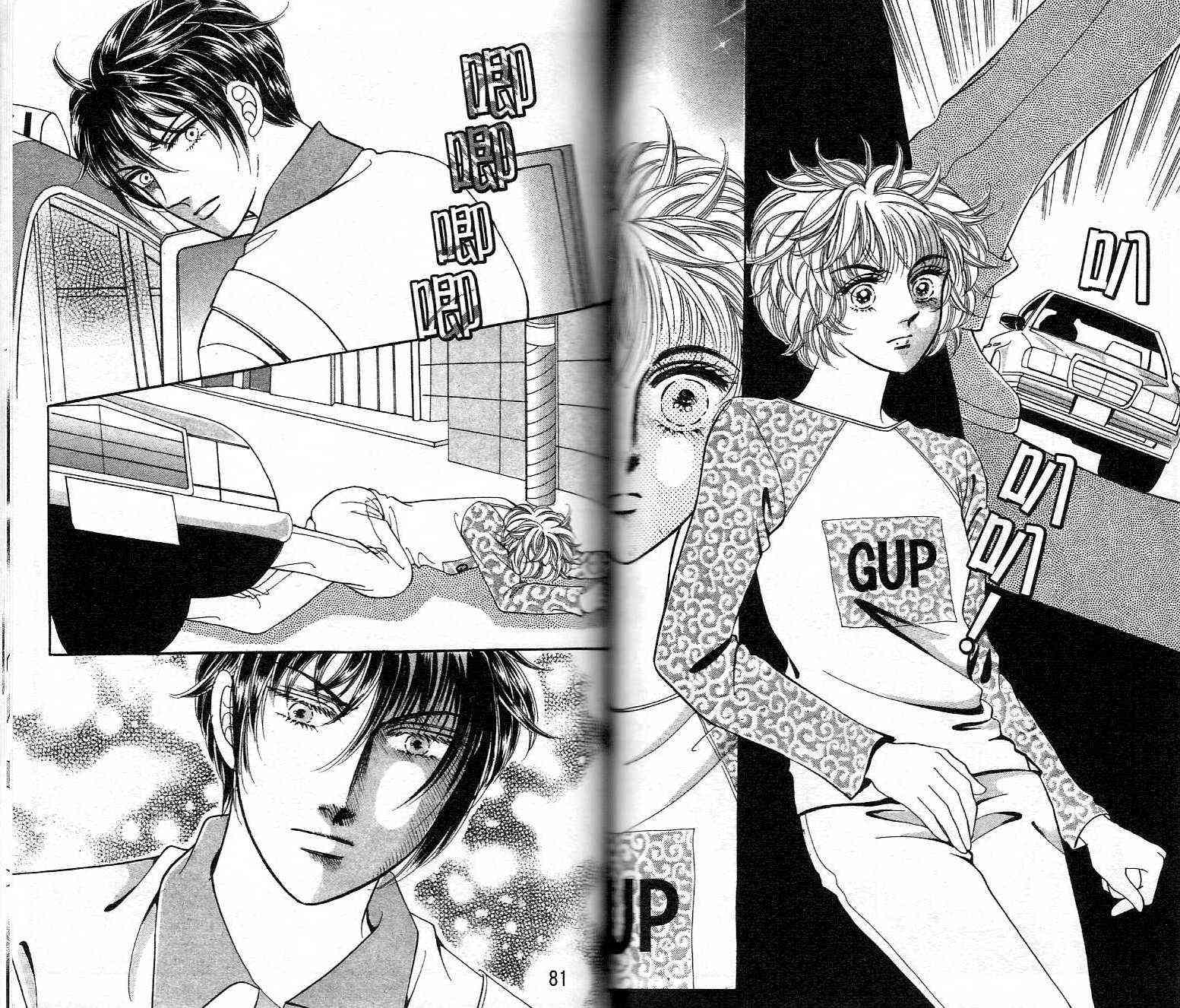 热血女儿 22卷 第38页