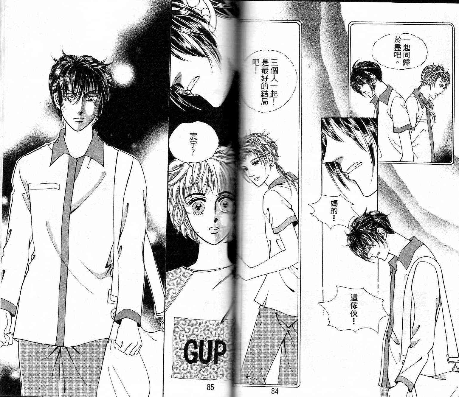 热血女儿 22卷 第40页