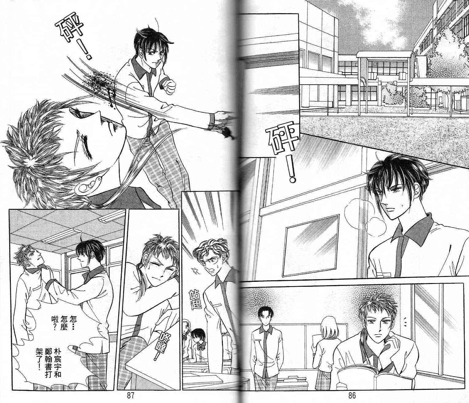 热血女儿 22卷 第41页