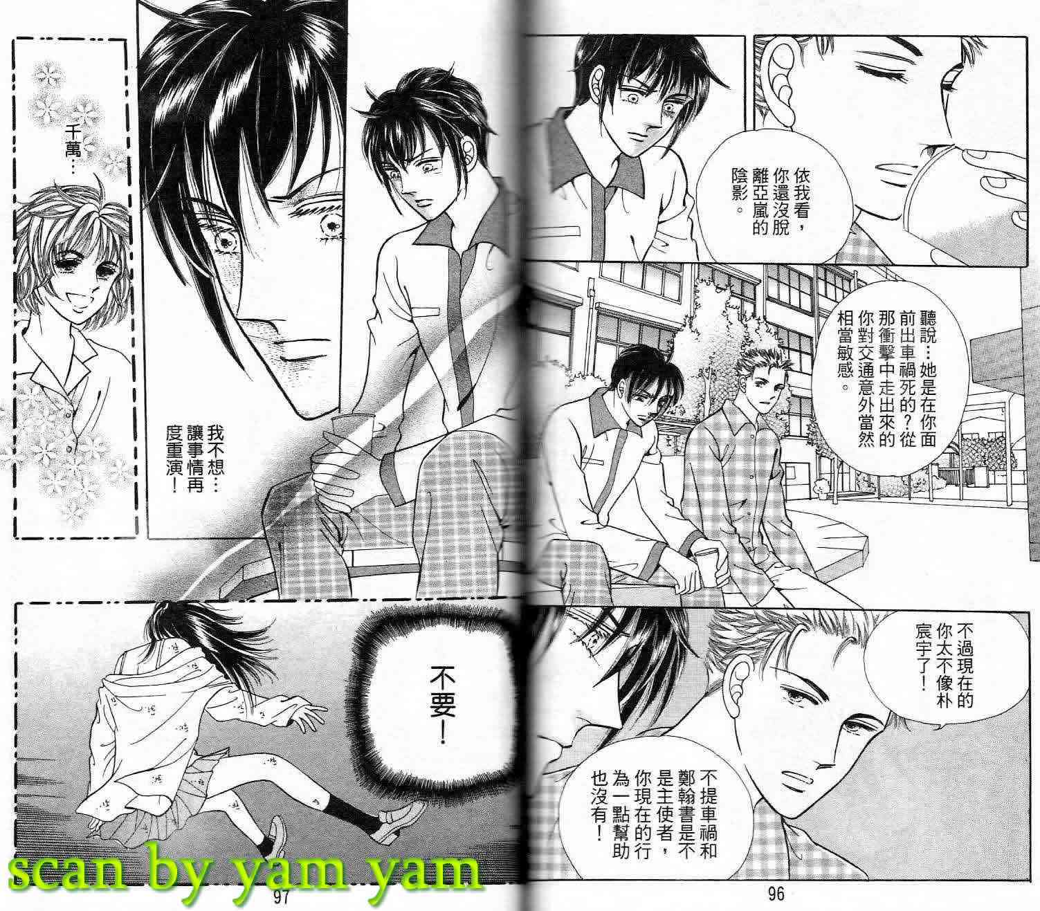 热血女儿 22卷 第46页