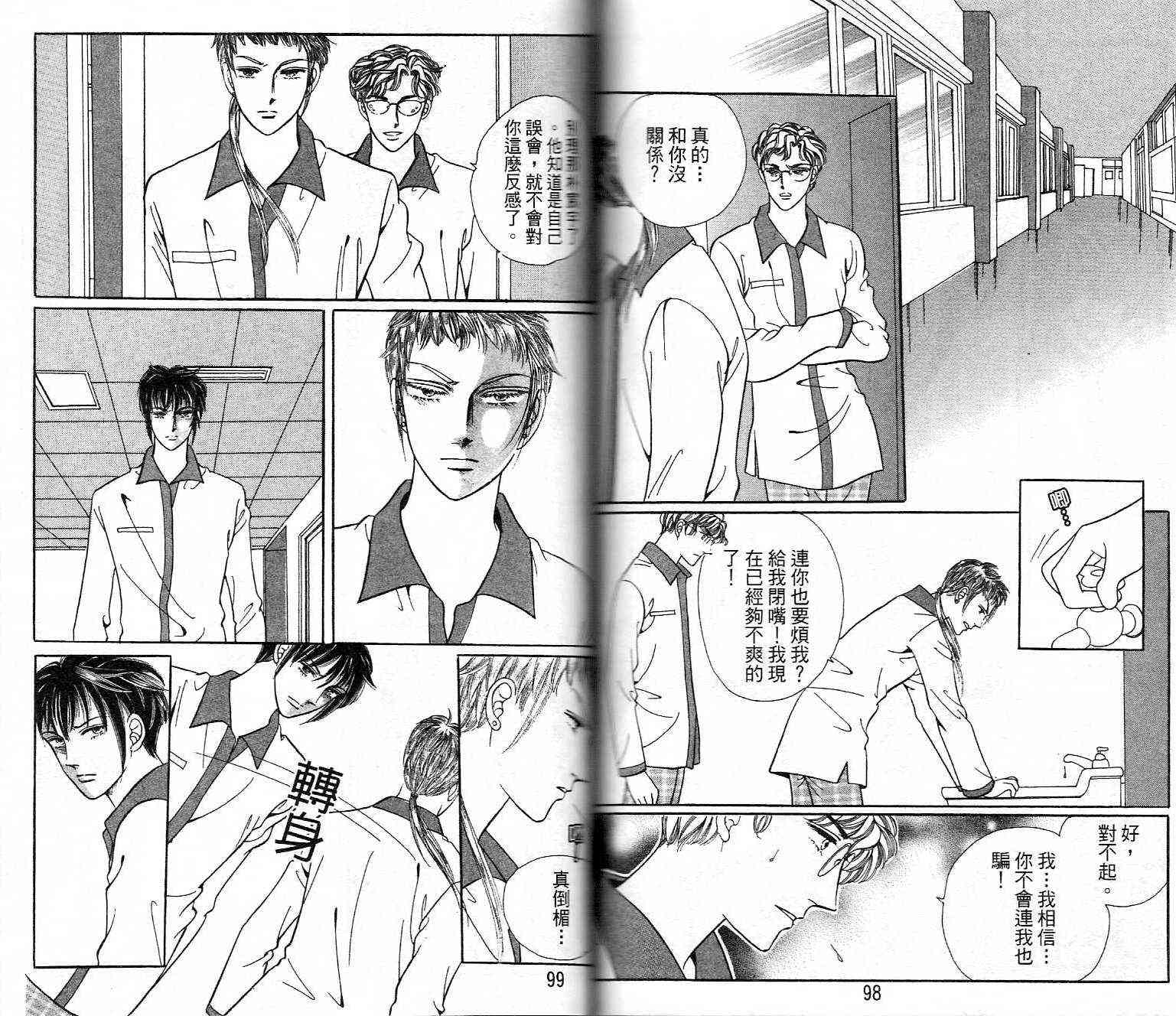 热血女儿 22卷 第47页