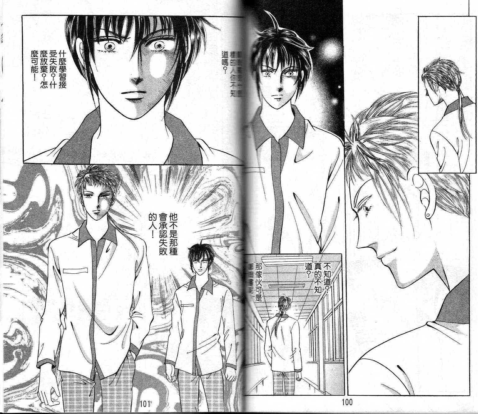 热血女儿 22卷 第48页