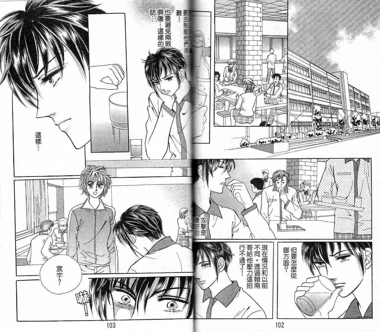 热血女儿 22卷 第49页