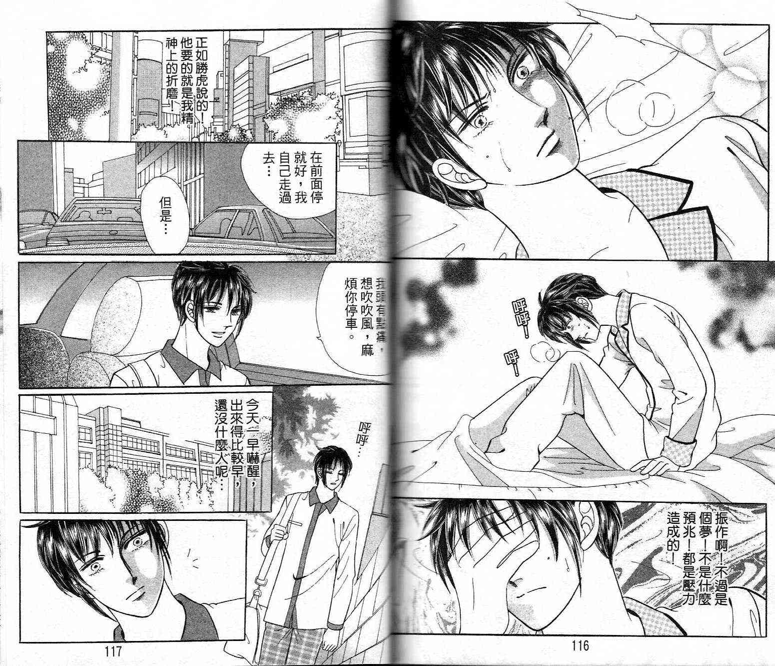 热血女儿 22卷 第56页