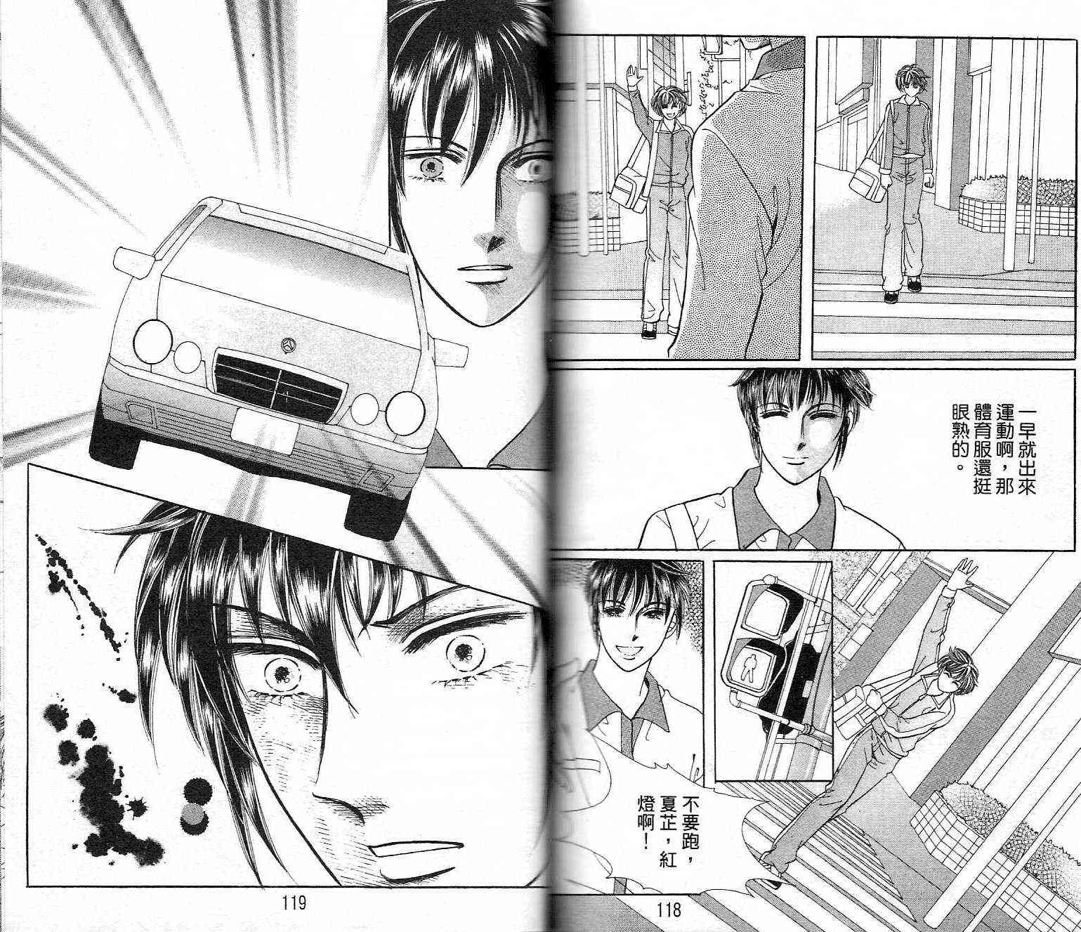 热血女儿 22卷 第57页