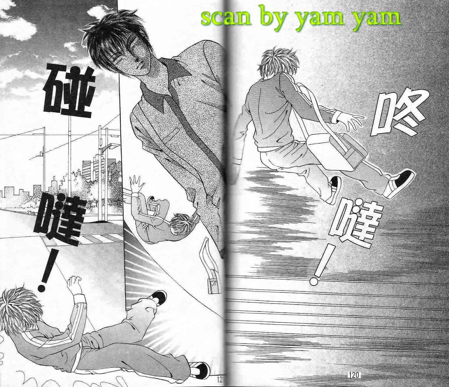 热血女儿 22卷 第58页