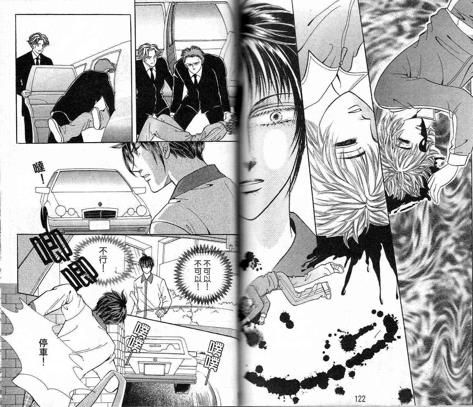 热血女儿 22卷 第59页