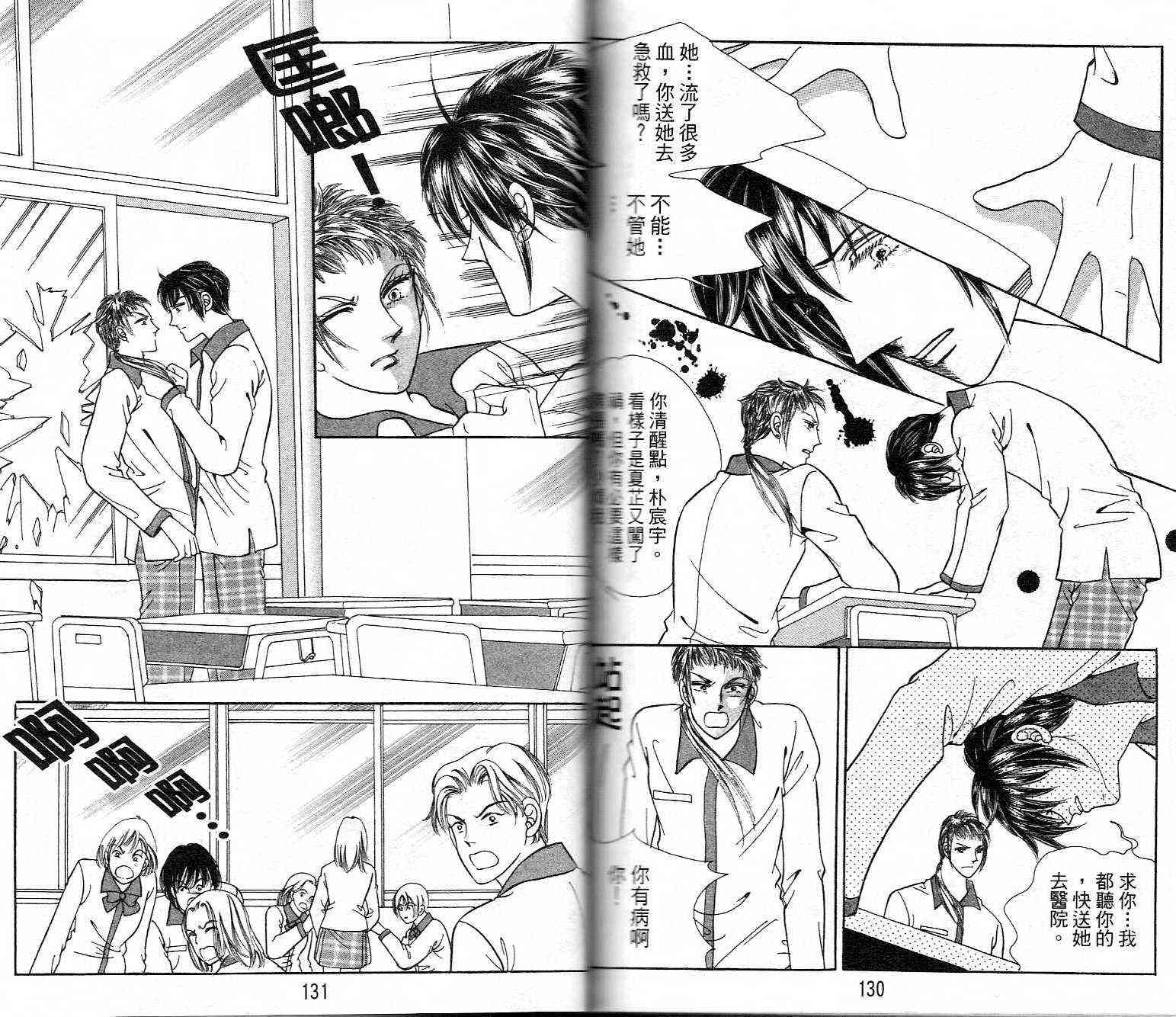 热血女儿 22卷 第63页