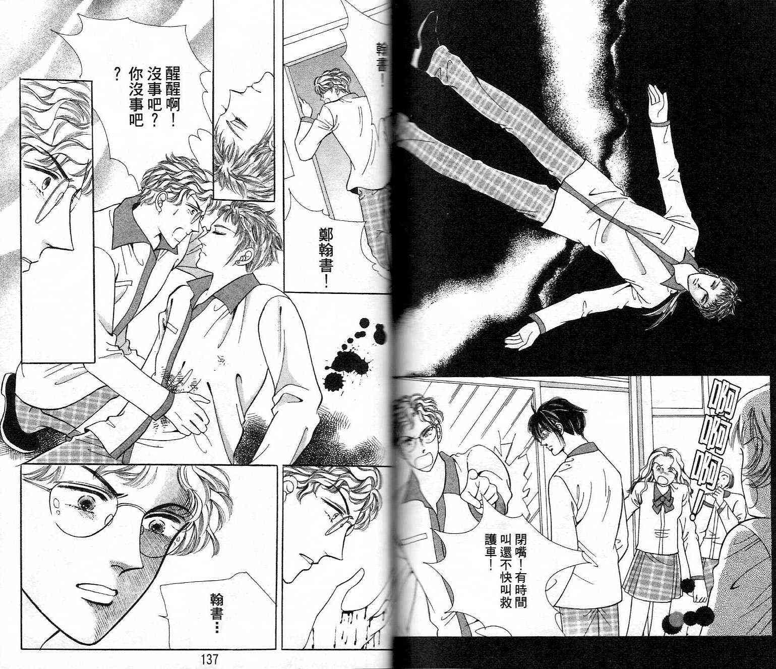 热血女儿 22卷 第66页