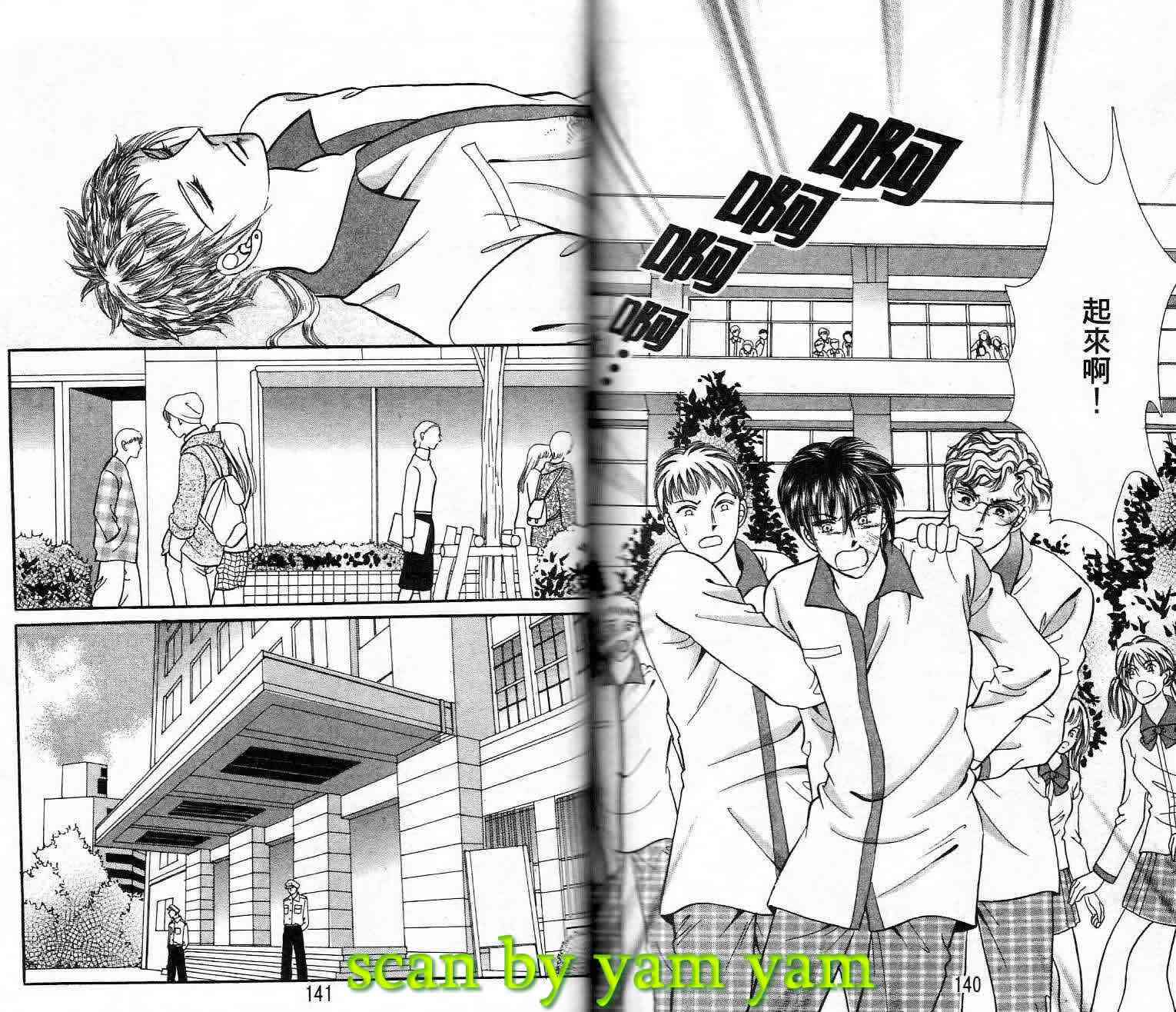 热血女儿 22卷 第68页