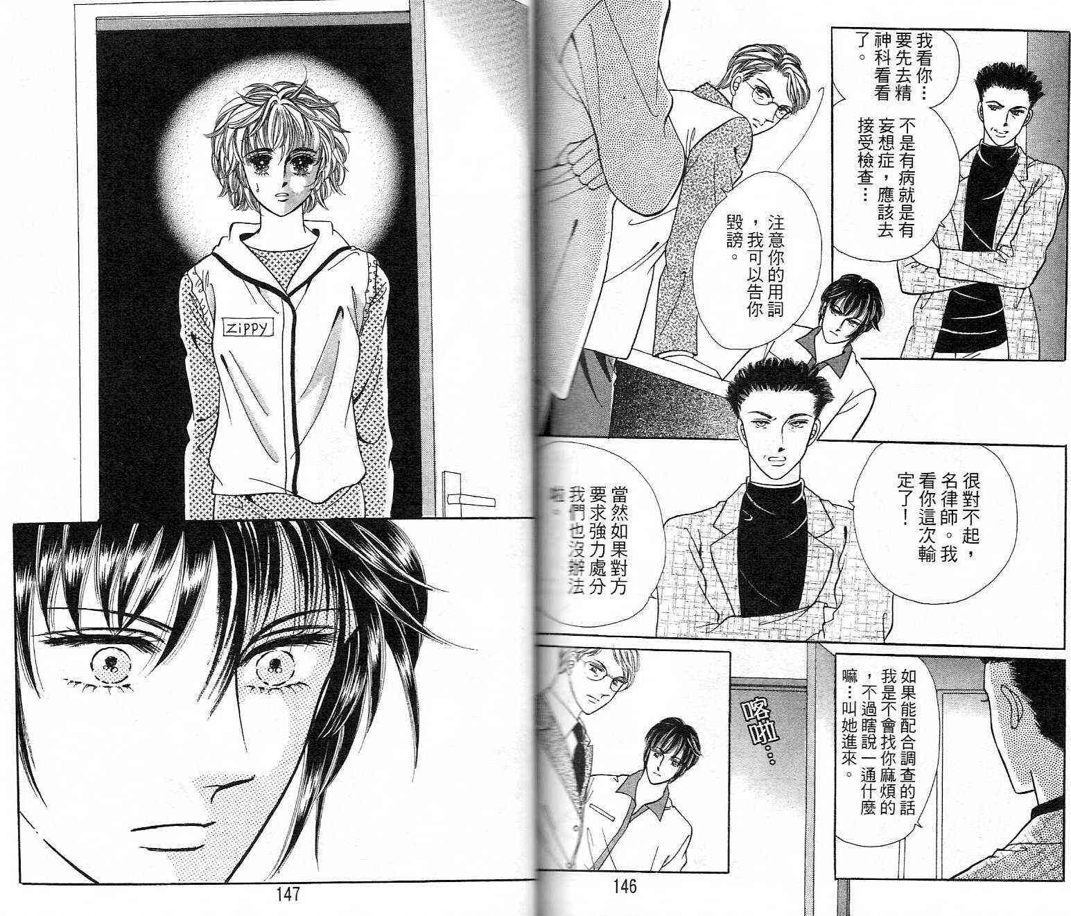 热血女儿 22卷 第71页