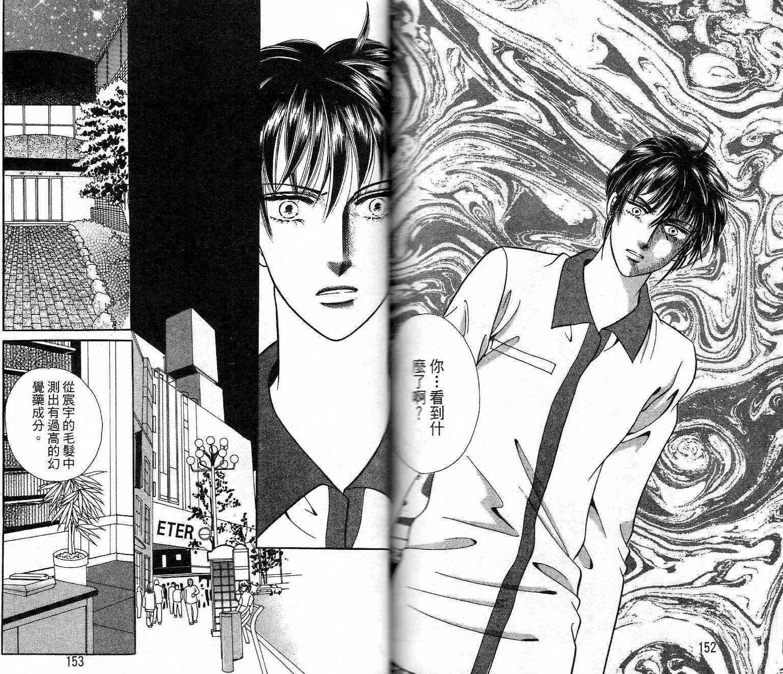 热血女儿 22卷 第74页