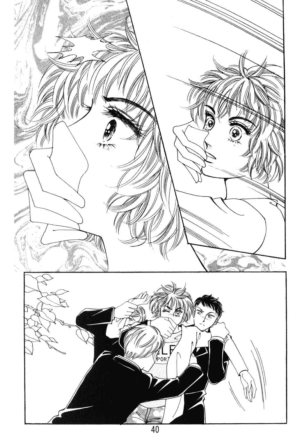 热血女儿 23卷 第33页