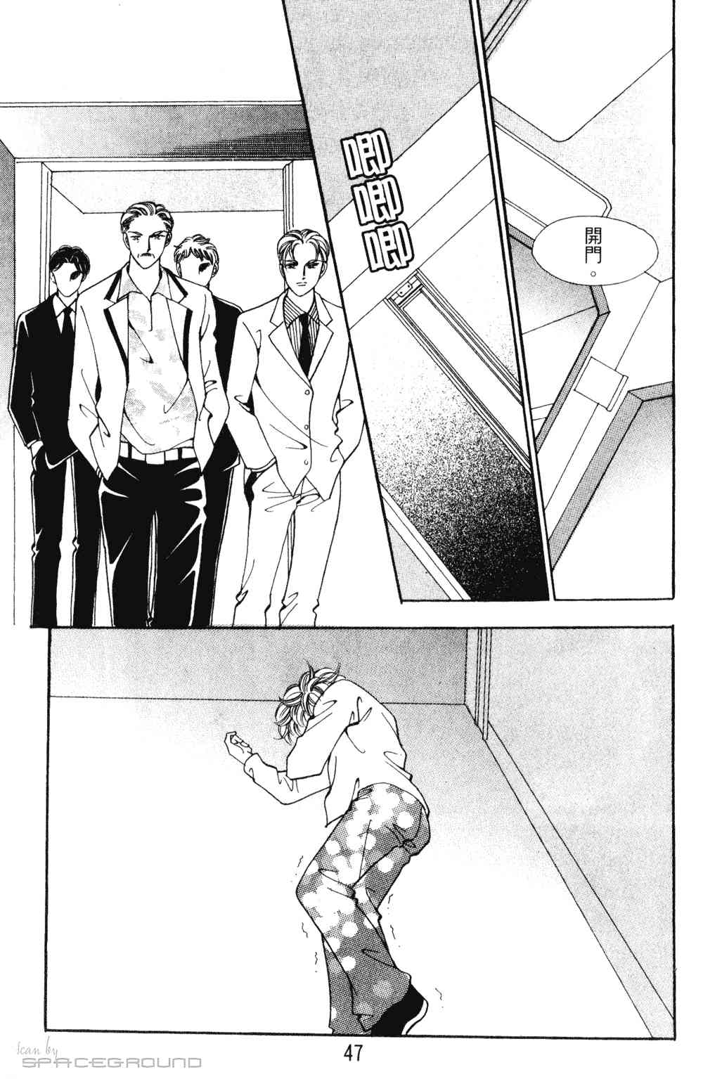 热血女儿 23卷 第40页