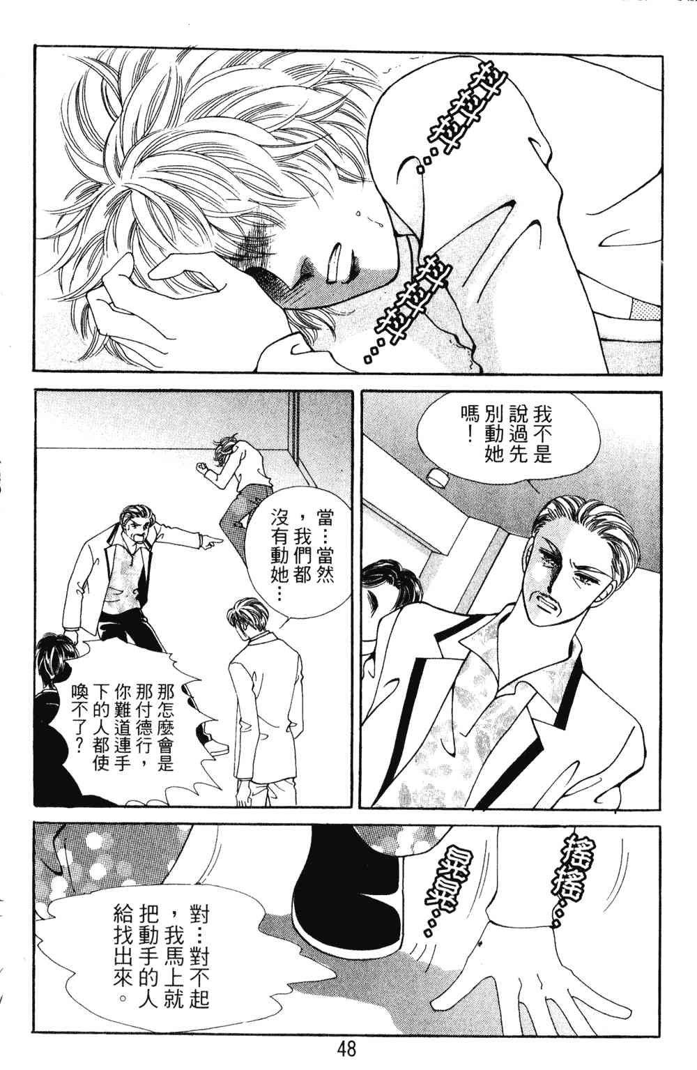 热血女儿 23卷 第41页