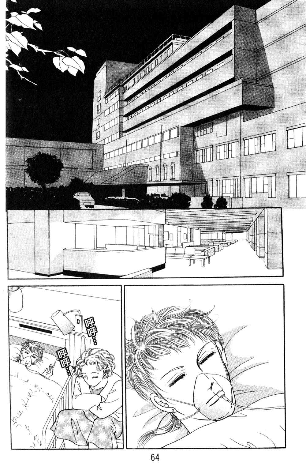 热血女儿 23卷 第57页