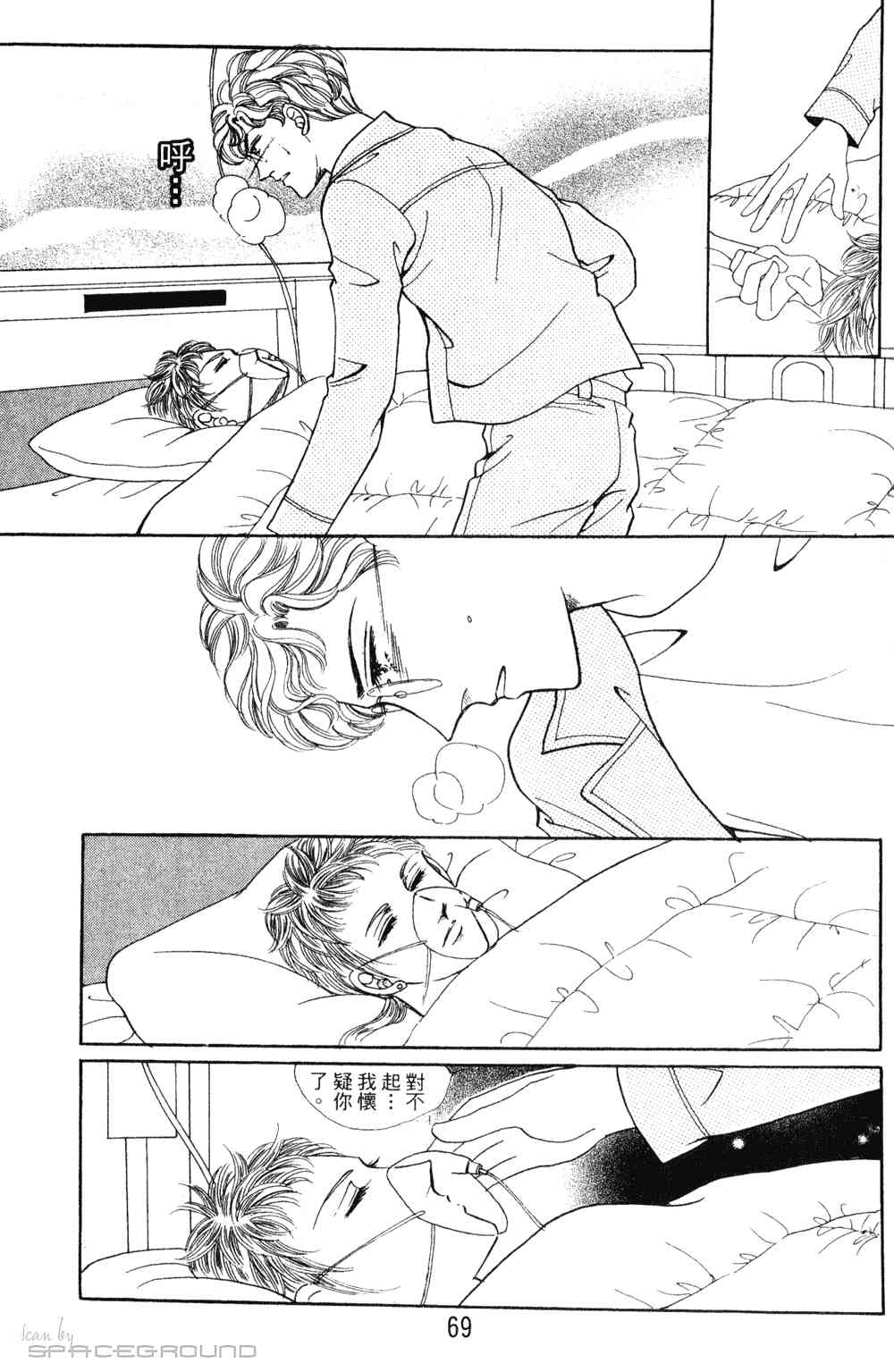 热血女儿 23卷 第62页