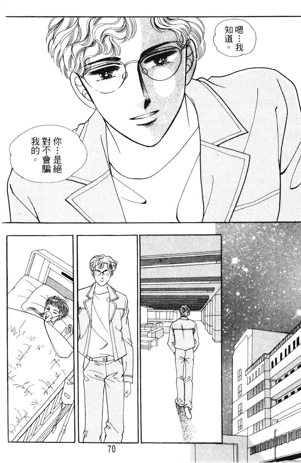 热血女儿 23卷 第63页