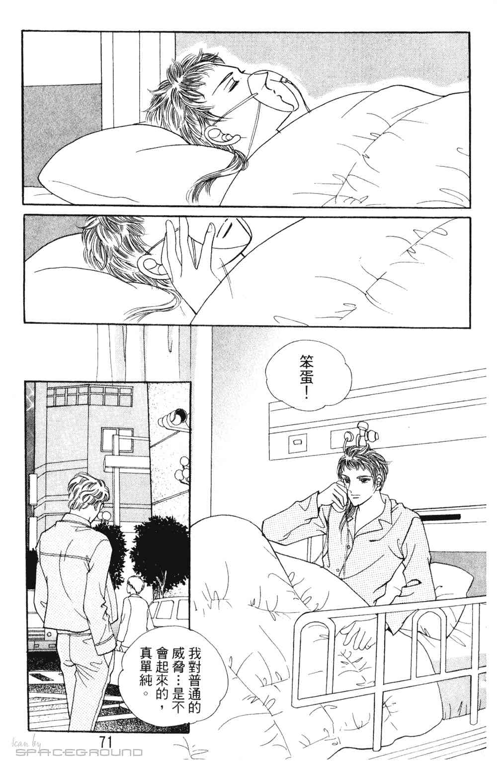 热血女儿 23卷 第64页