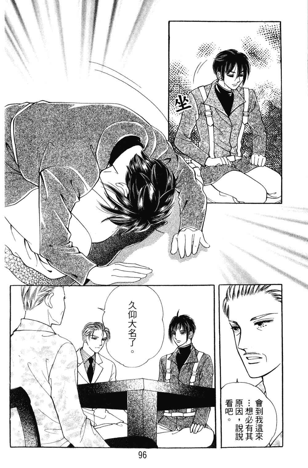 热血女儿 23卷 第89页