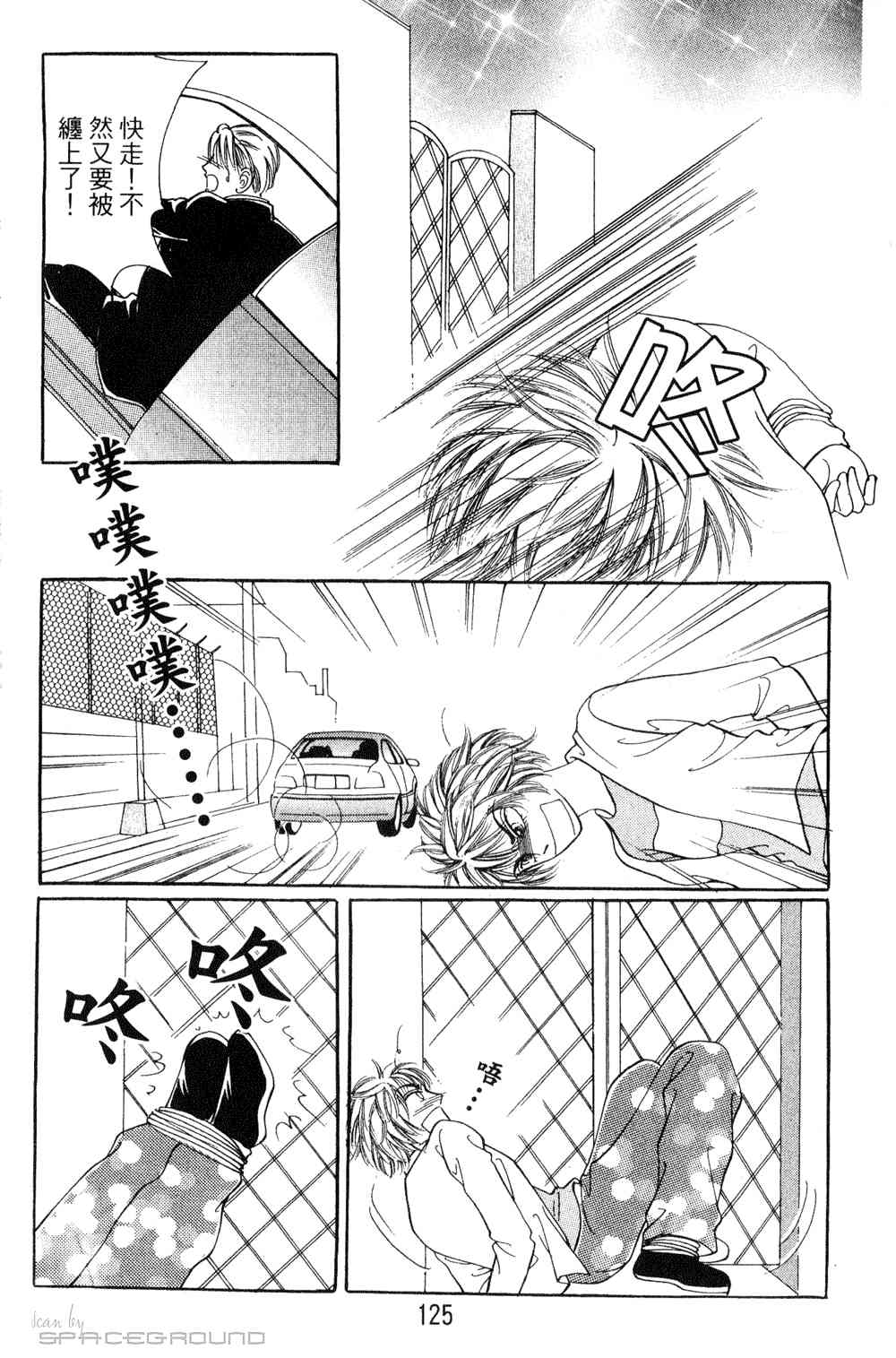 热血女儿 23卷 第118页