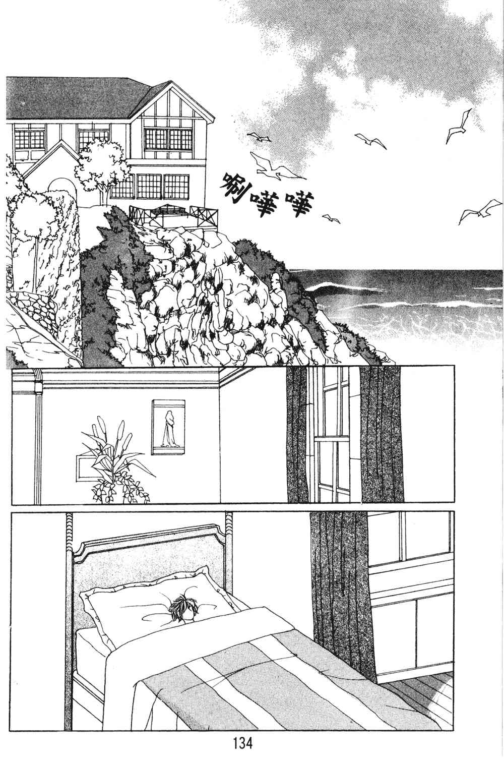 热血女儿 23卷 第127页