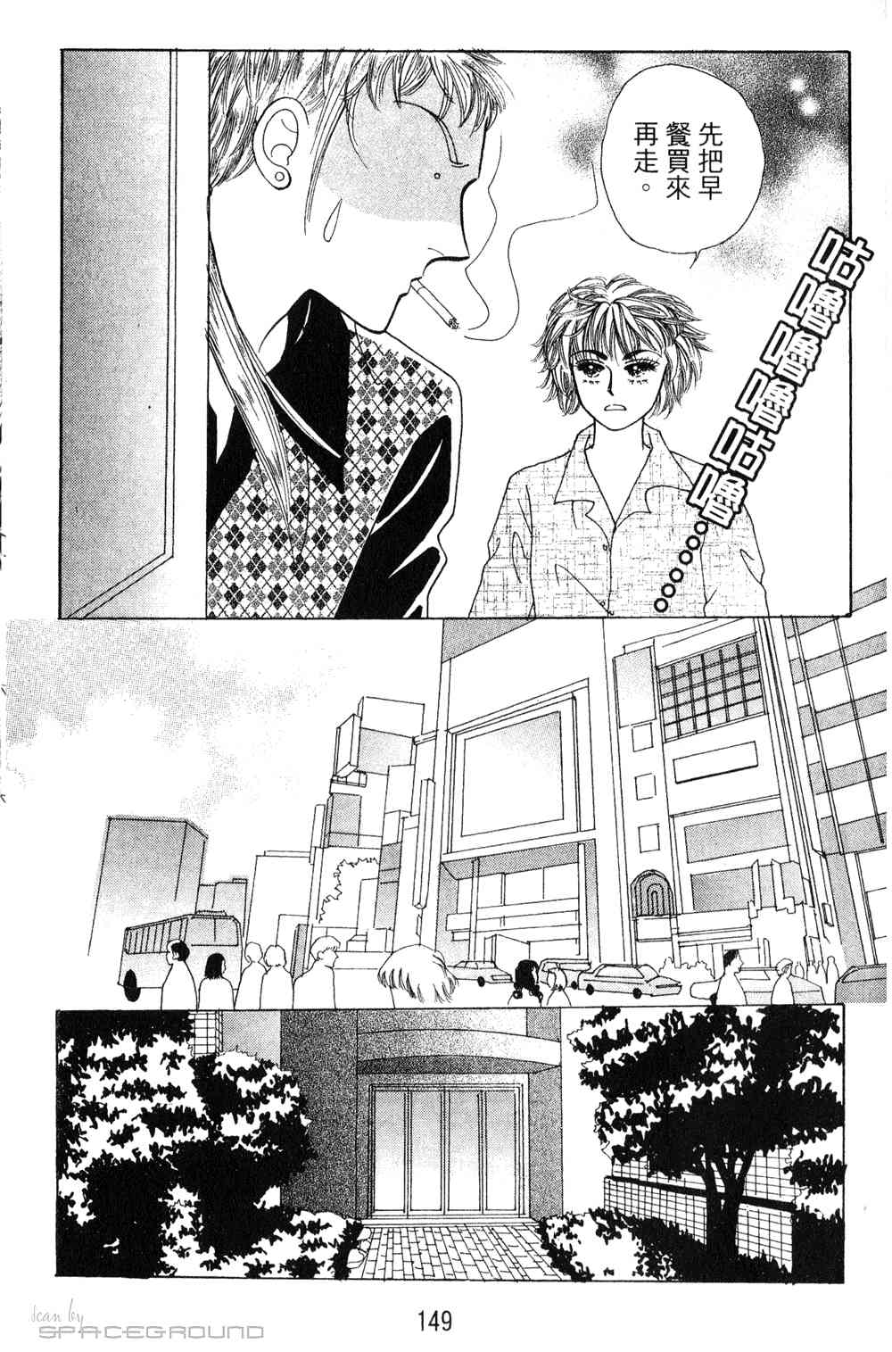 热血女儿 23卷 第142页