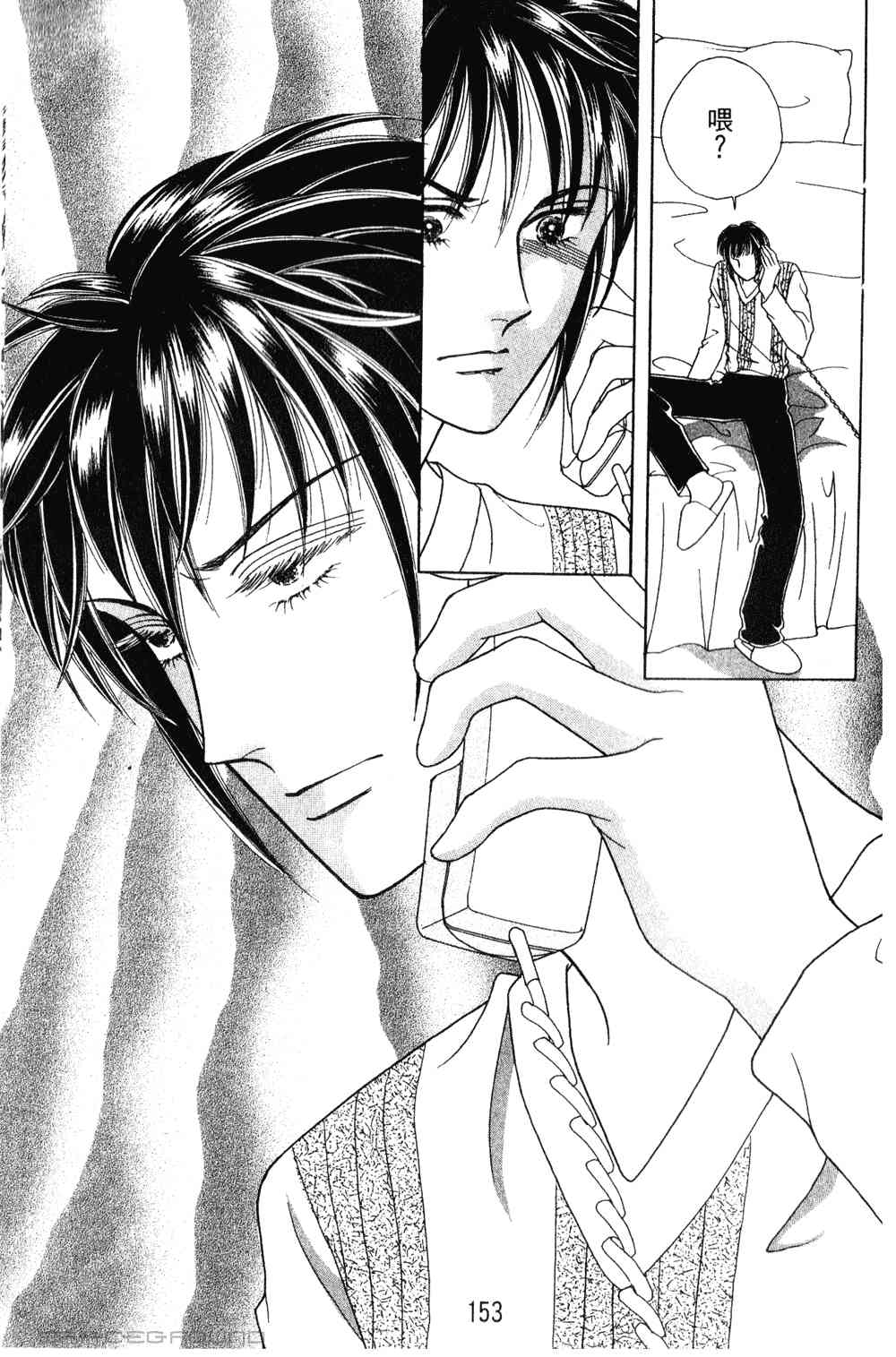 热血女儿 23卷 第146页