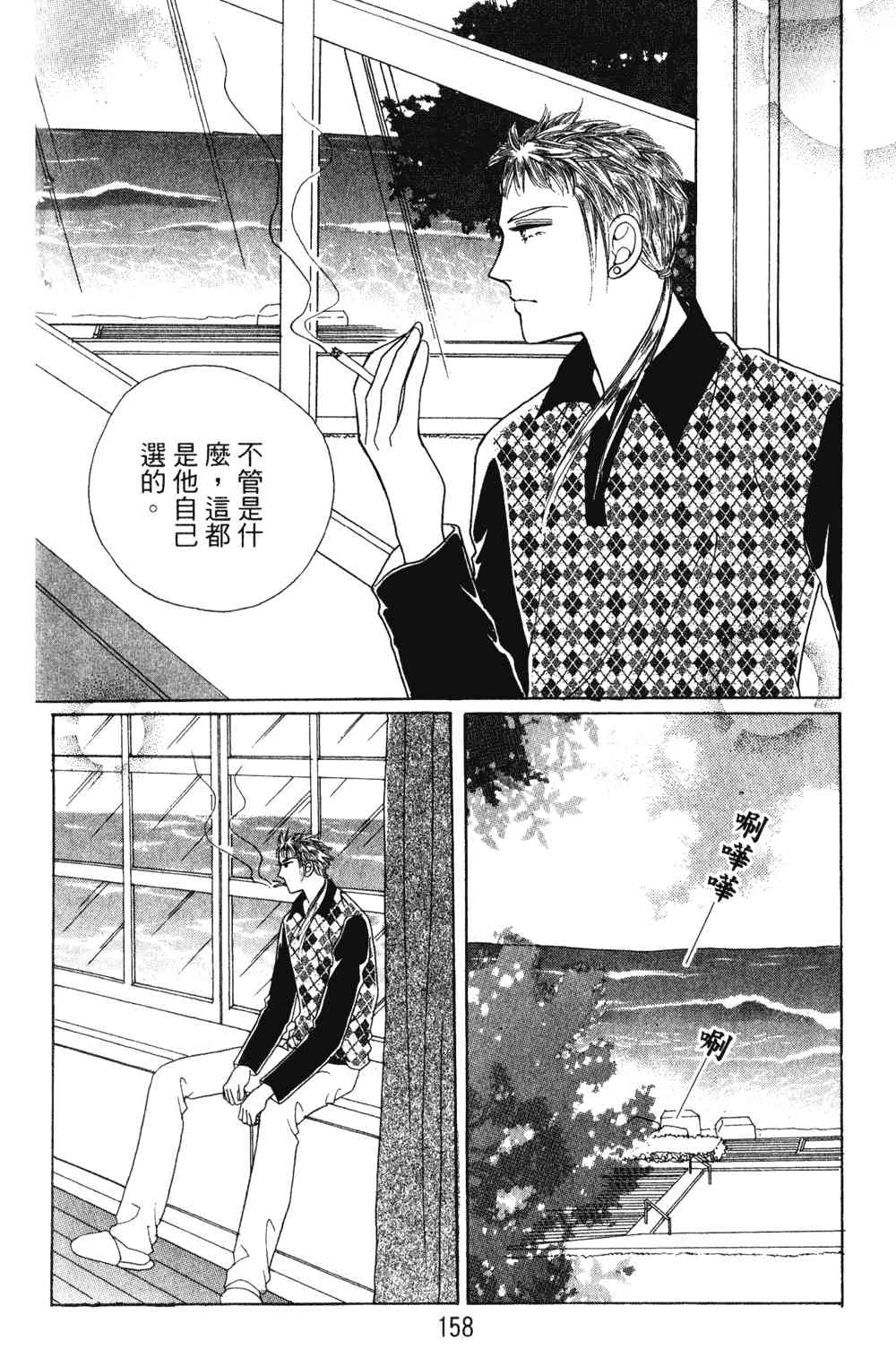 热血女儿 23卷 第151页