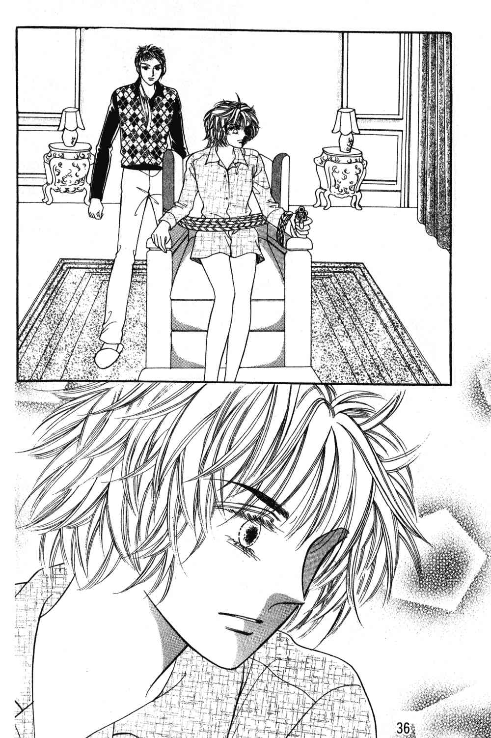 热血女儿 24卷 第29页